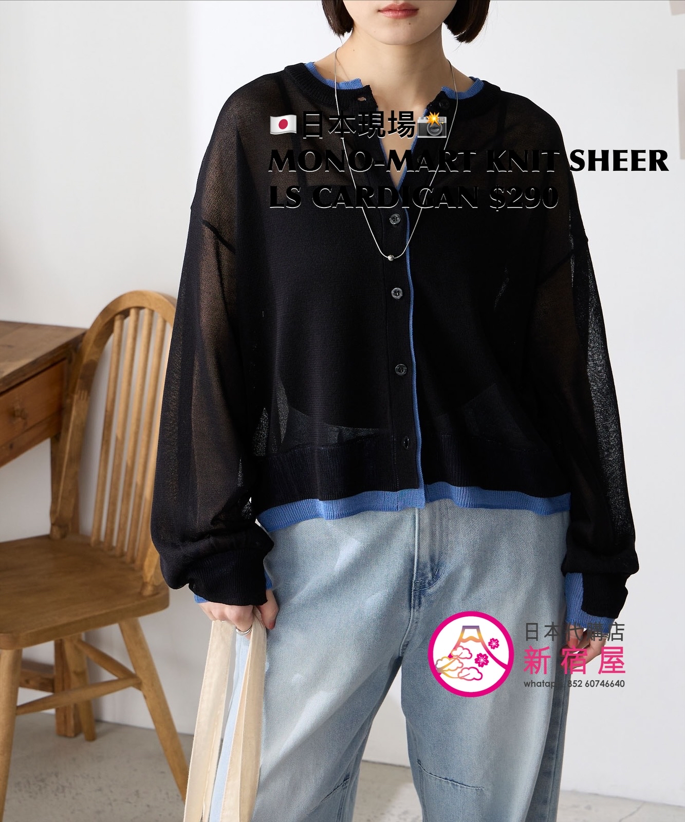 MONO-MART SHEER LS KNIT CARDIGAN