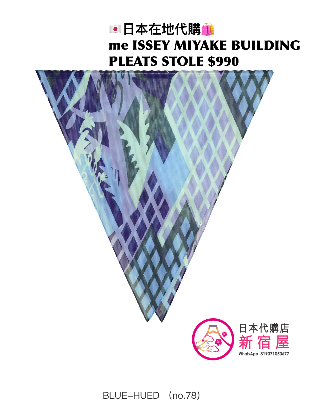 me ISSEY MIYAKE BUILDING PLEATS STOLE
