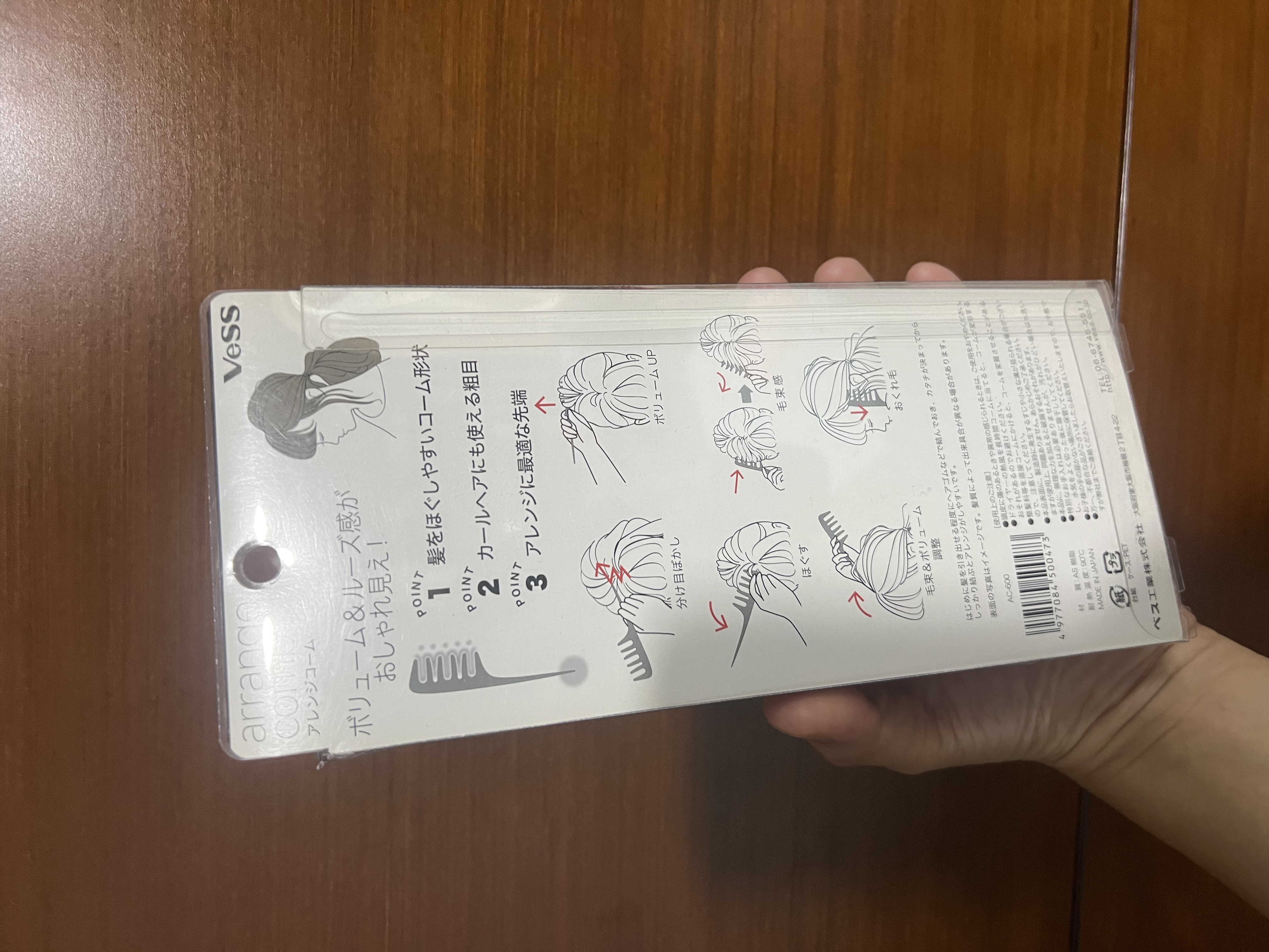 💟現貨💟🇯🇵日本VESS 自然蓬鬆手抓感造型梳