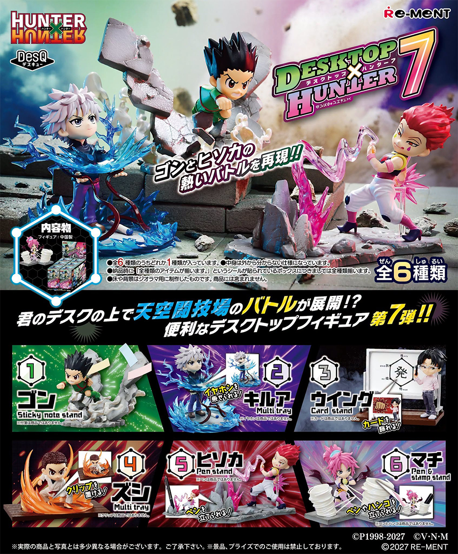 (預訂訂金 $100) (總價 $335) Re-Ment Hunter x Hunter DesQ Desktop Hunter 7 全職獵人桌上用品 第7彈 食玩 (原盒6盒) (1套6款) (行版) 