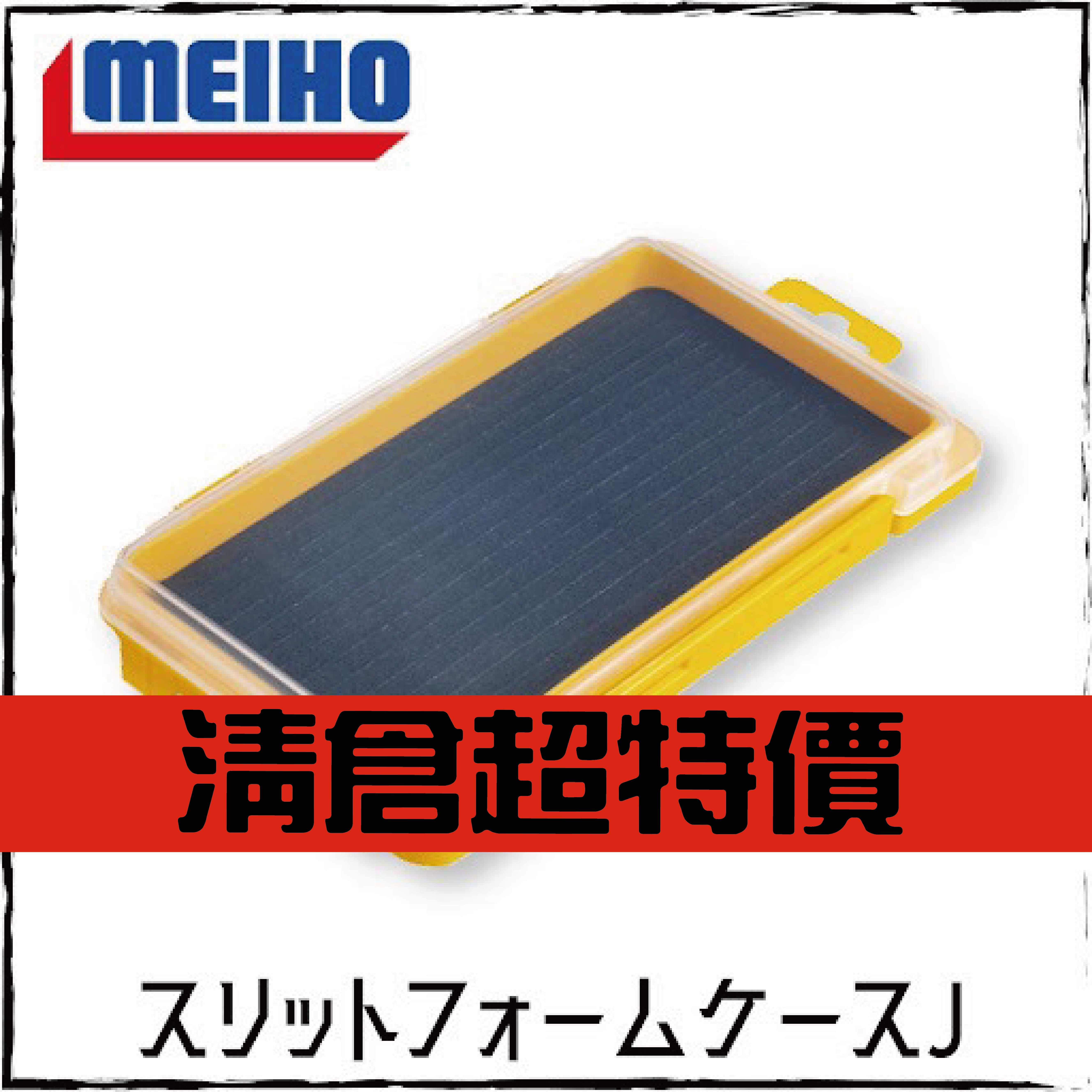 スリットフォームケースJ