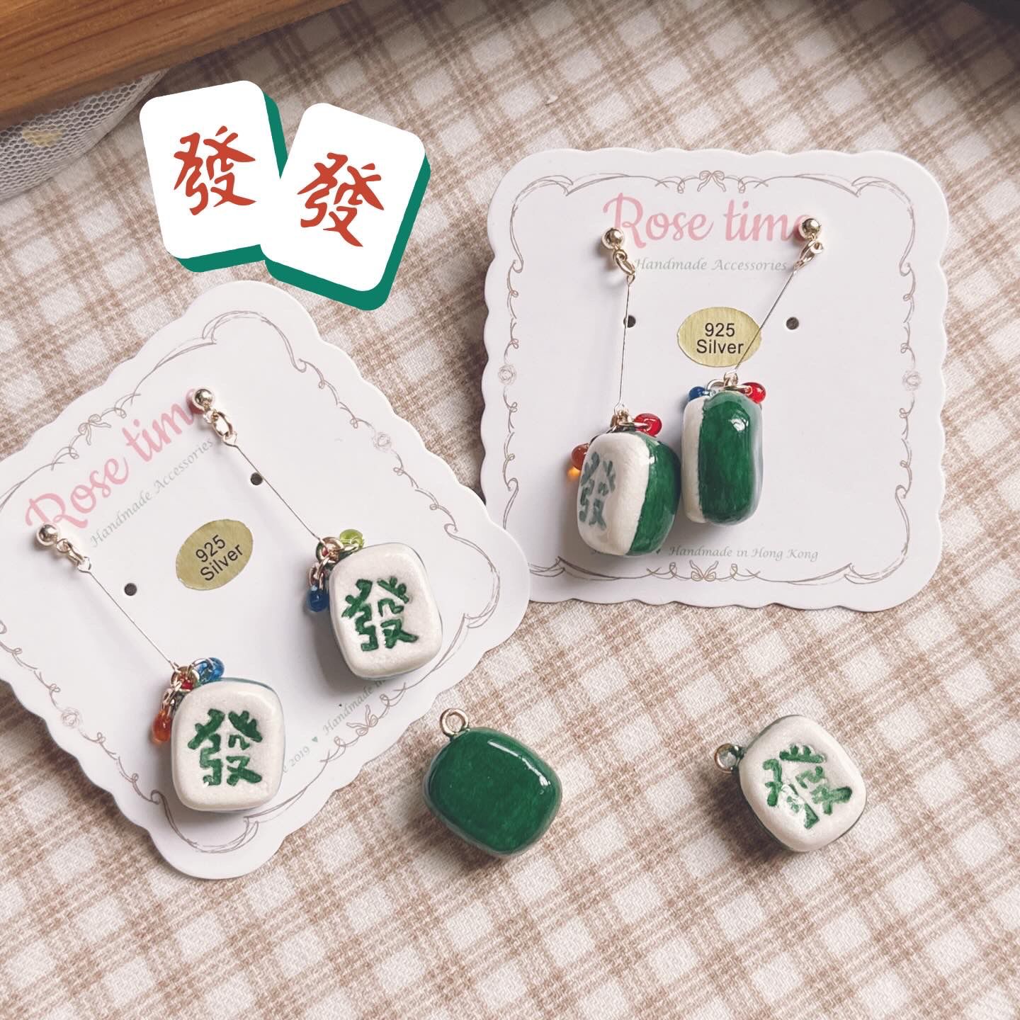 手繪 麻雀🀄️打牌 發財耳環