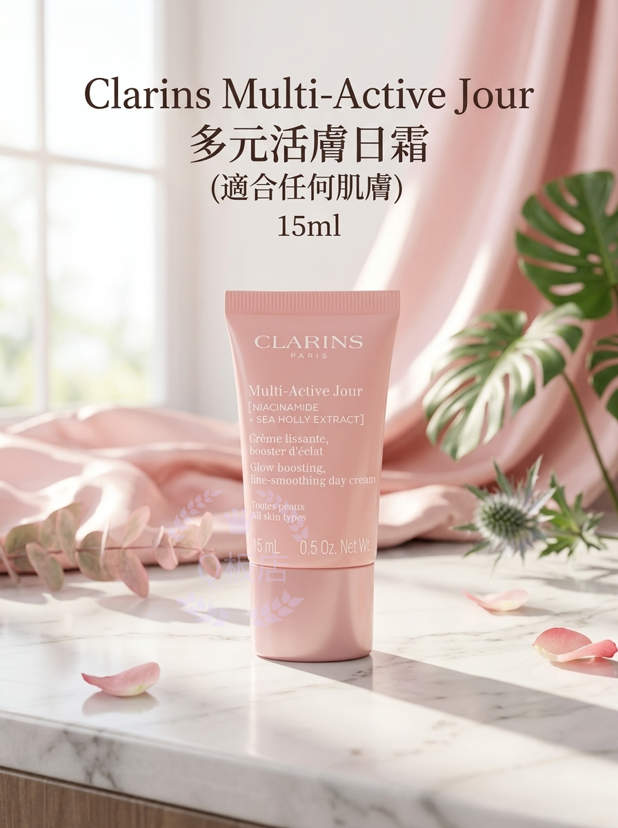 Clarins Multi-Active Jour多元活膚日霜(適合任何肌膚) 15ml