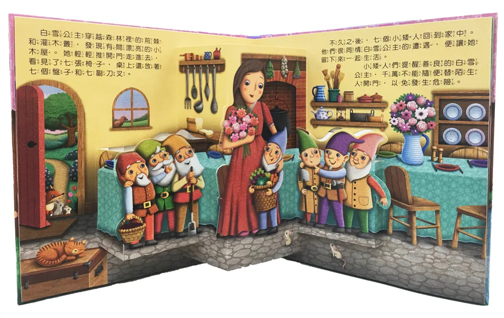 幼福 3D立體童話書：白雪公主