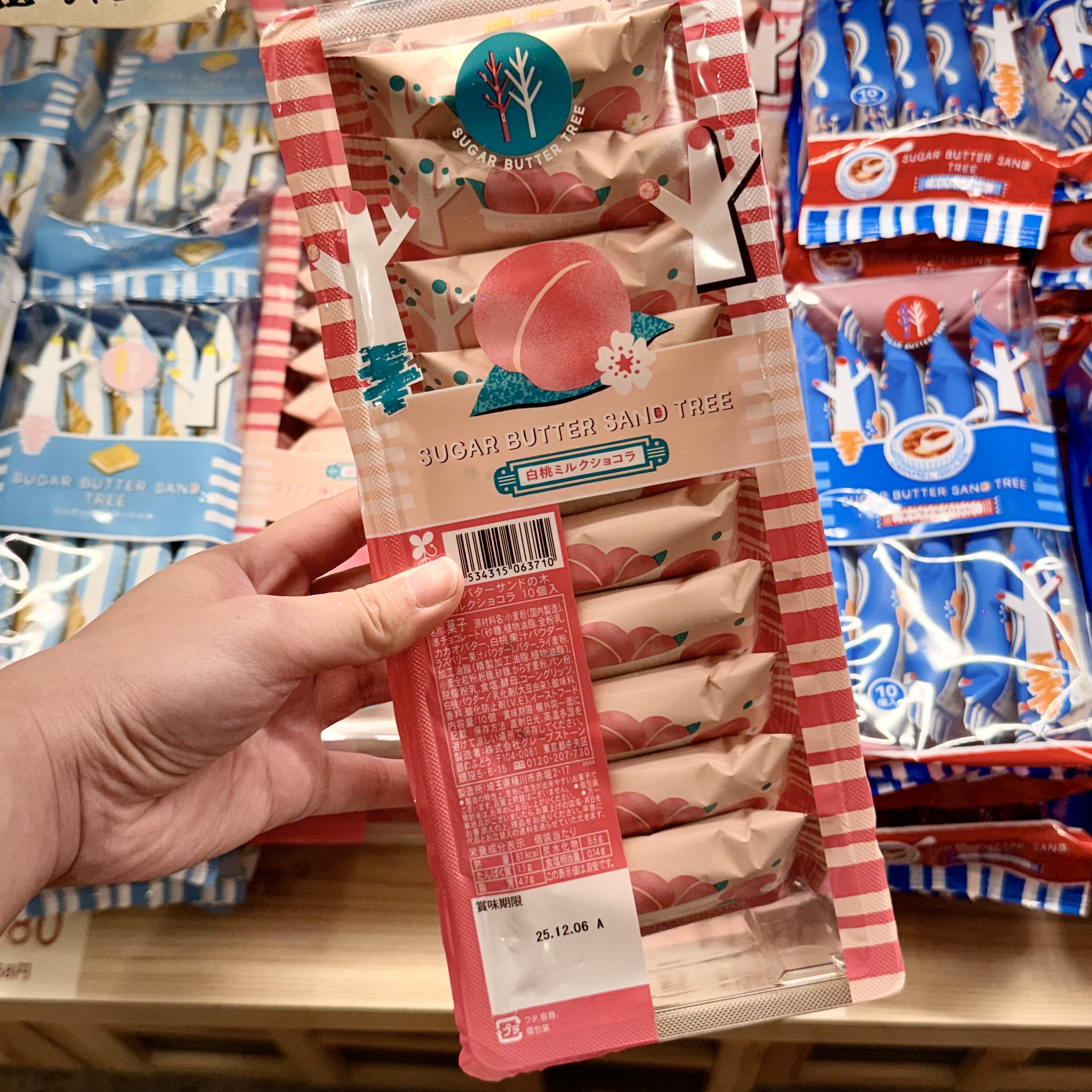 Sugar Butter Sand Tree Cookies