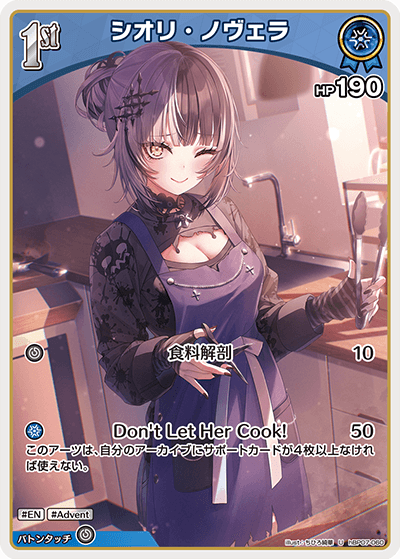 hBP07-060 シオリ・ノヴェラ U