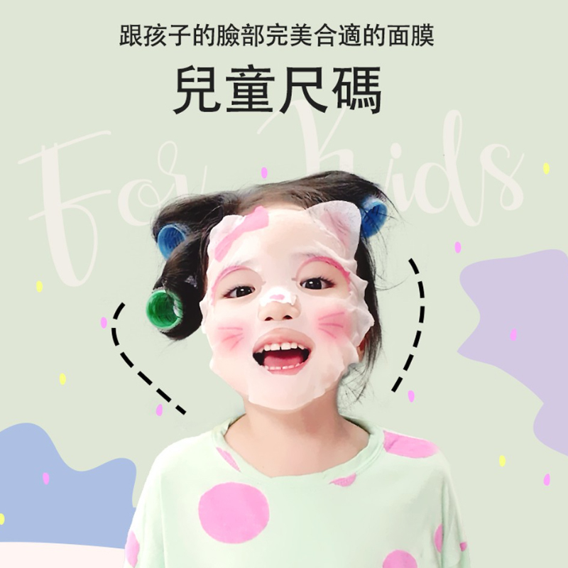Pinky Cosmetic - 【韓國PinkPrincess貓咪可可兒童保濕面膜5入】(3-7歲)平行進口-新舊包裝隨機發貨