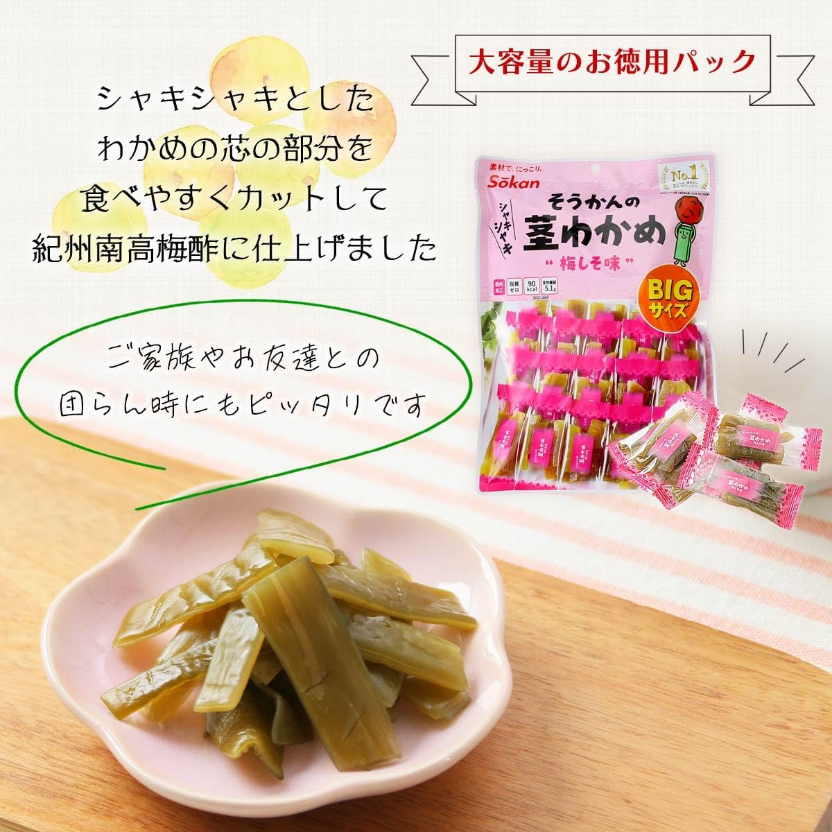 日本零食 Sokan 壯關即食昆布 217g BIG 大包裝 (鹽味/梅子)