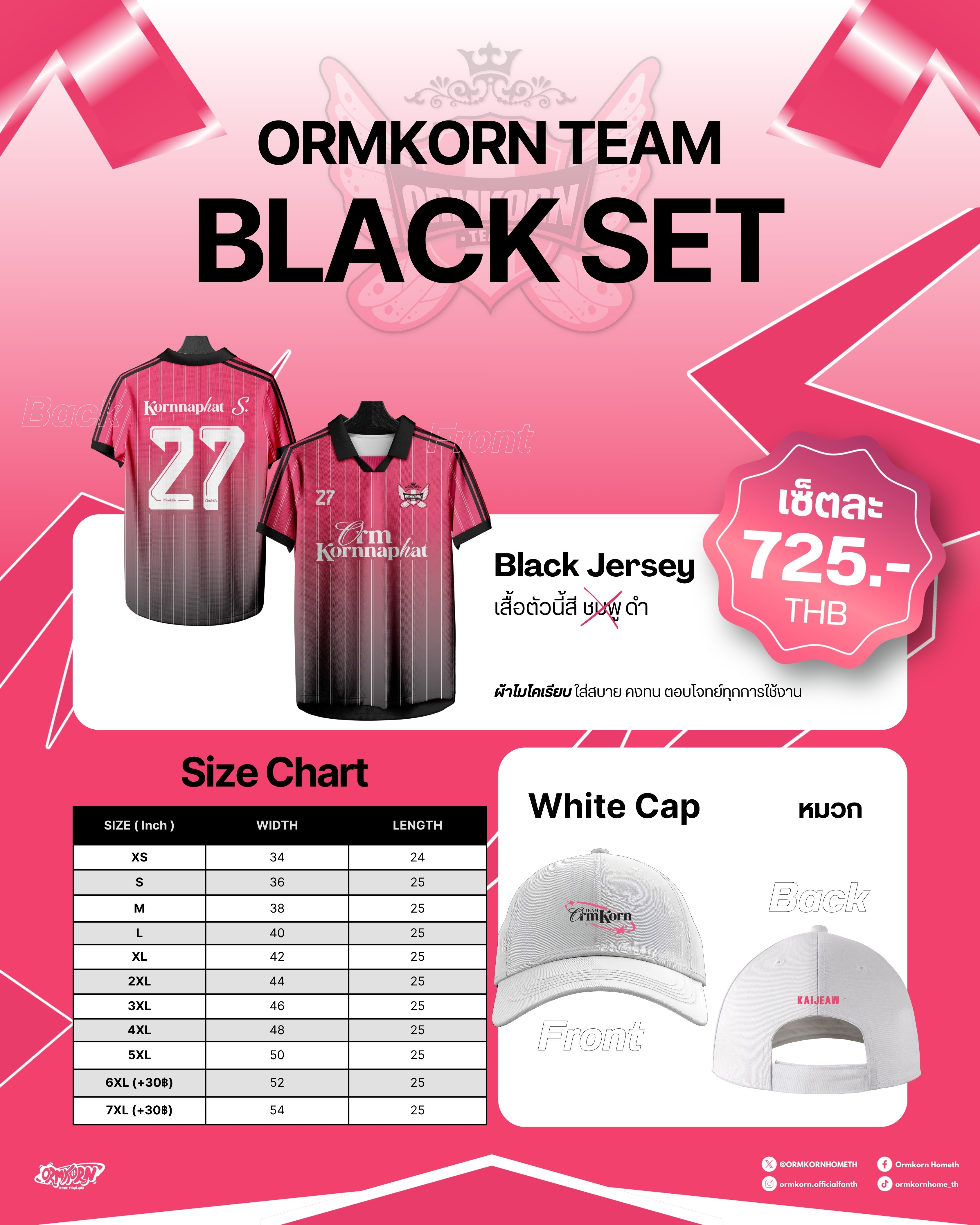 預購 | LingOrm - ORMKORN TEAM Orm OFC 應援周邊