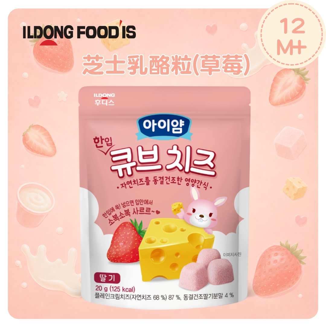 ILDONG芝士乳酪粒(草莓)(適合12個月以上)20G_ID084