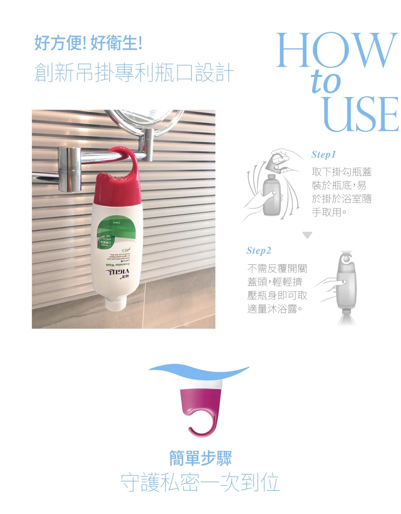 VIGILL私密護理液 (加強舒淨) 220ml - 富含沙棘精油 (最佳使用日期:2026年6月27日)