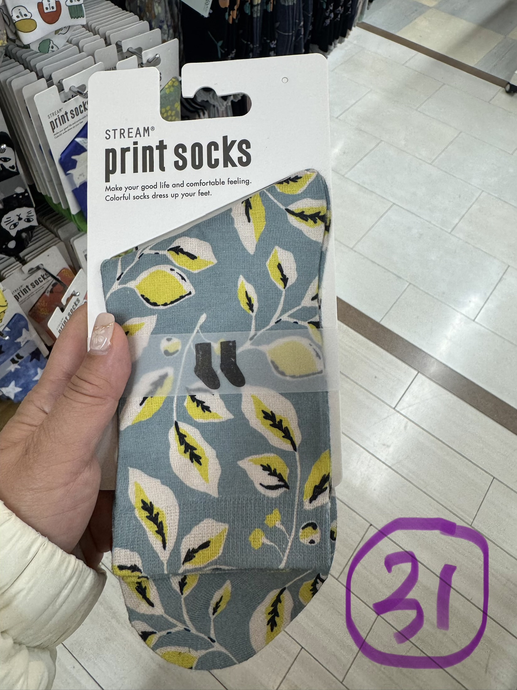 💕 Stream Print Socks 💕