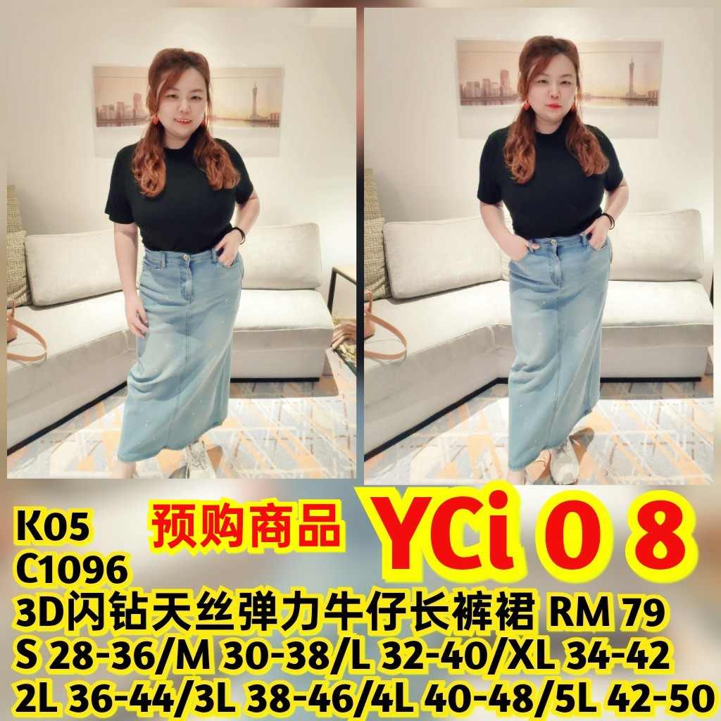 YCI08 C1096 3D闪钻天丝弹力牛仔长裤裙