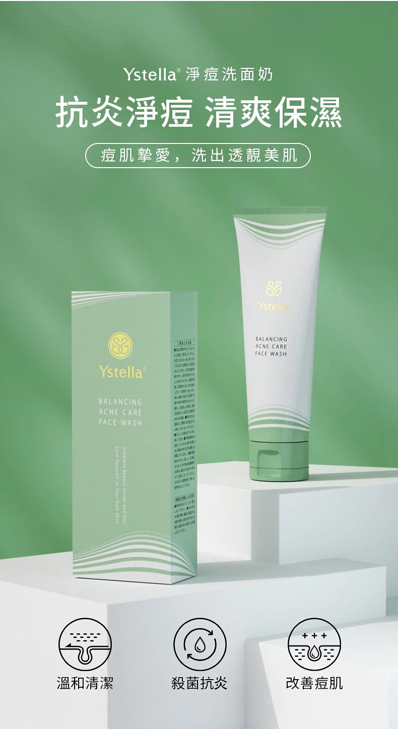 日本製🇯🇵Ystella潔面王 120g