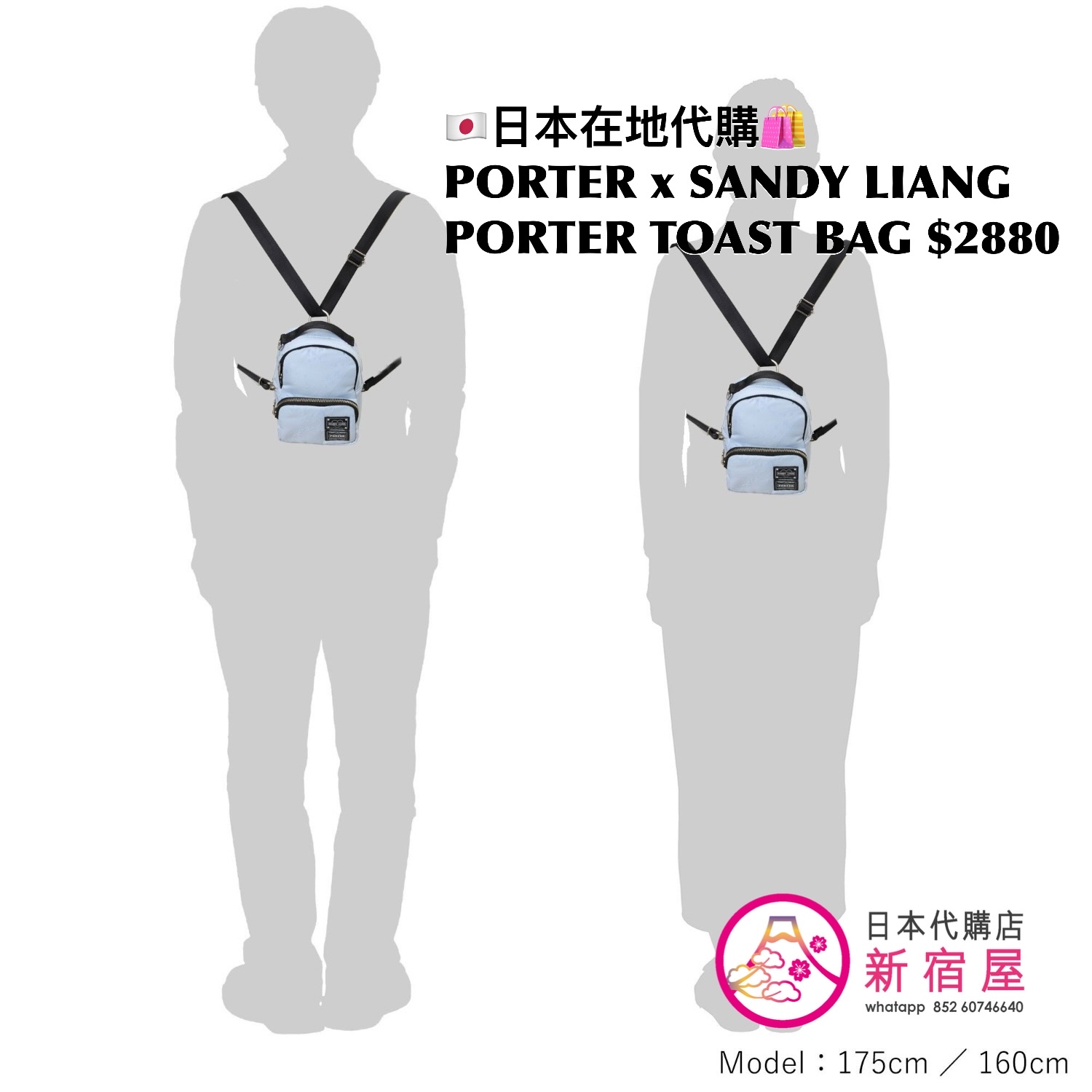 PORTER x SANDY LIANG TOAST BAG