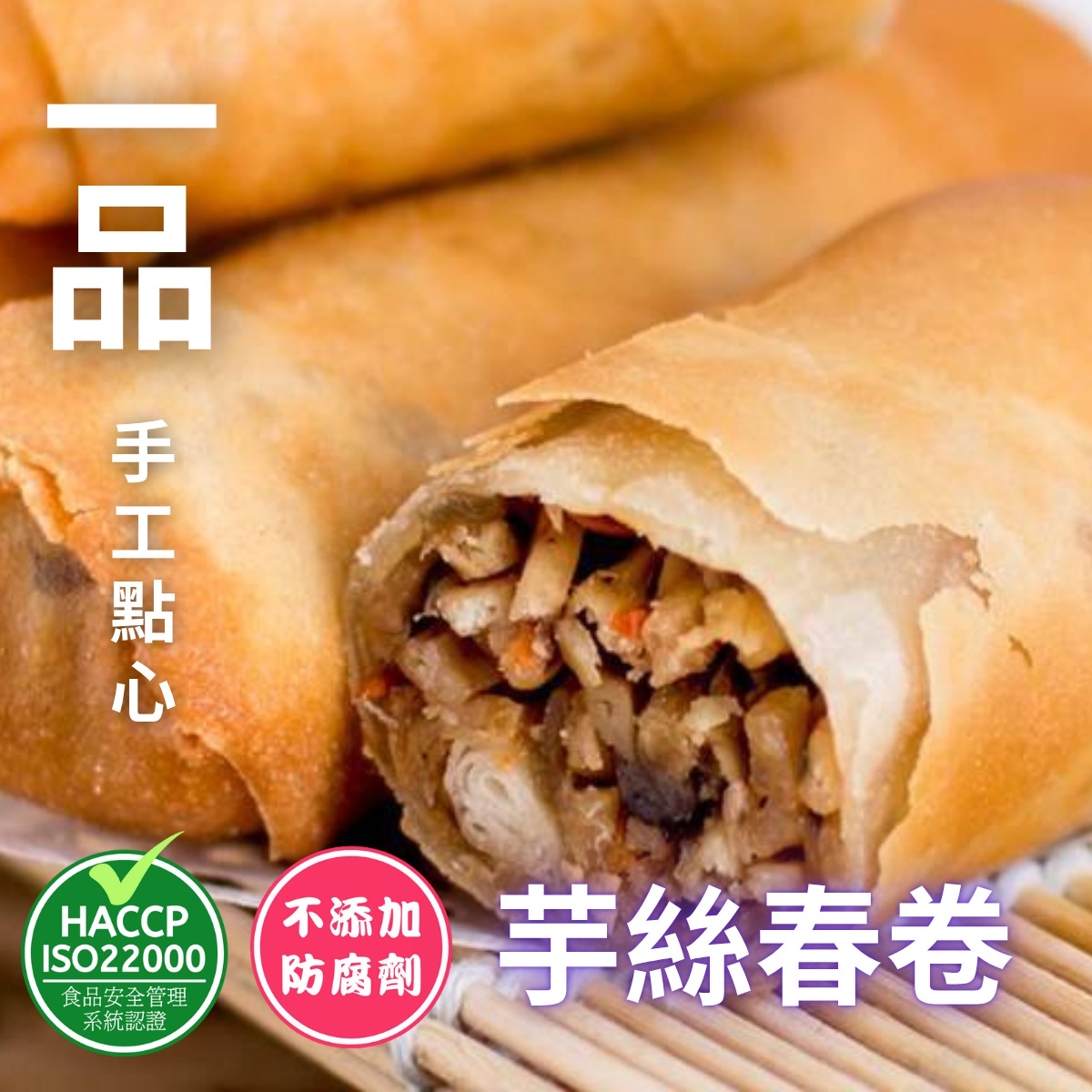  (20/3到貨)一品點心 香港製造