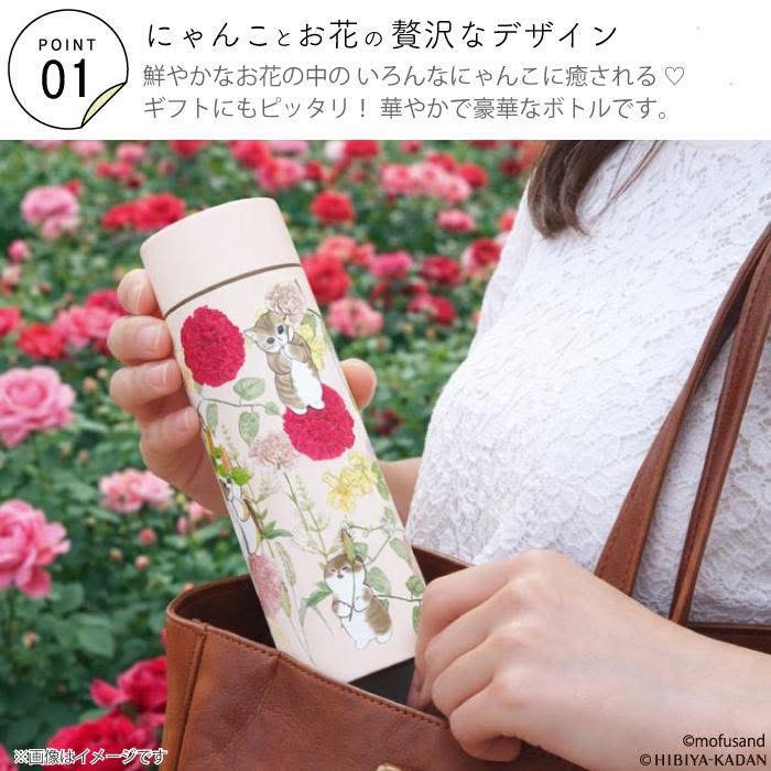 （約4月中旬到貨）🇯🇵日本直送🇯🇵 mofusand × 日比谷花壇 不鏽鋼保溫保冷水樽300m💕