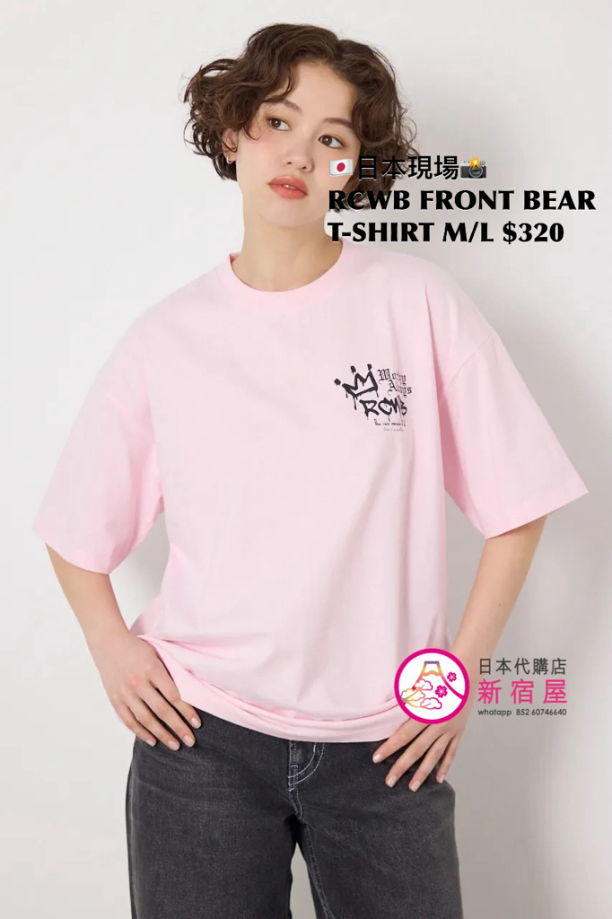 RODEO CROWNS WIDE BOWL FRONT BEAR T-SHIRT