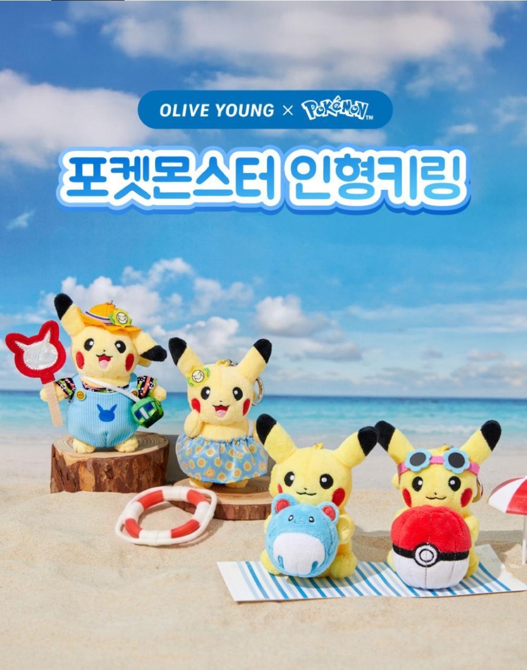 Pokemon - 韓國olive young x pokemon 比卡超 公仔