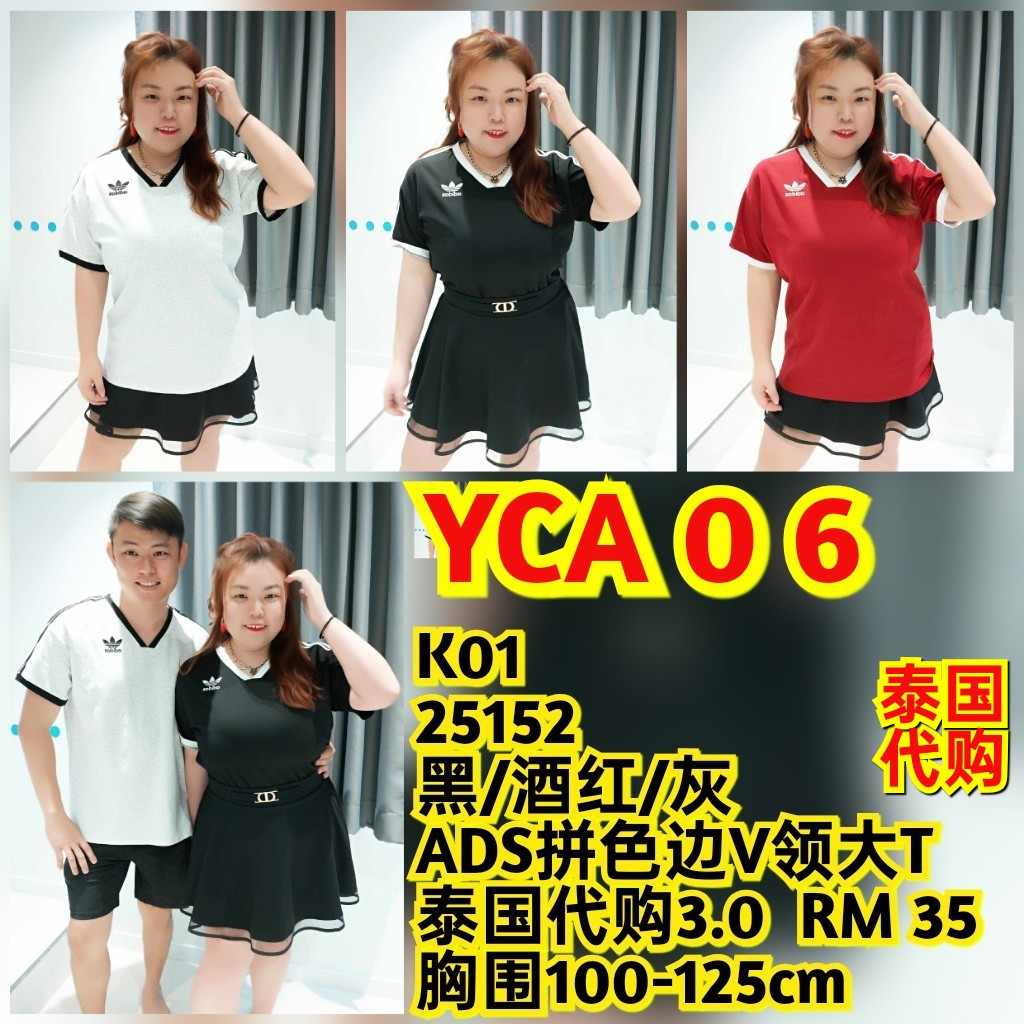 YCA06 25152 ADS拼色边V领大T