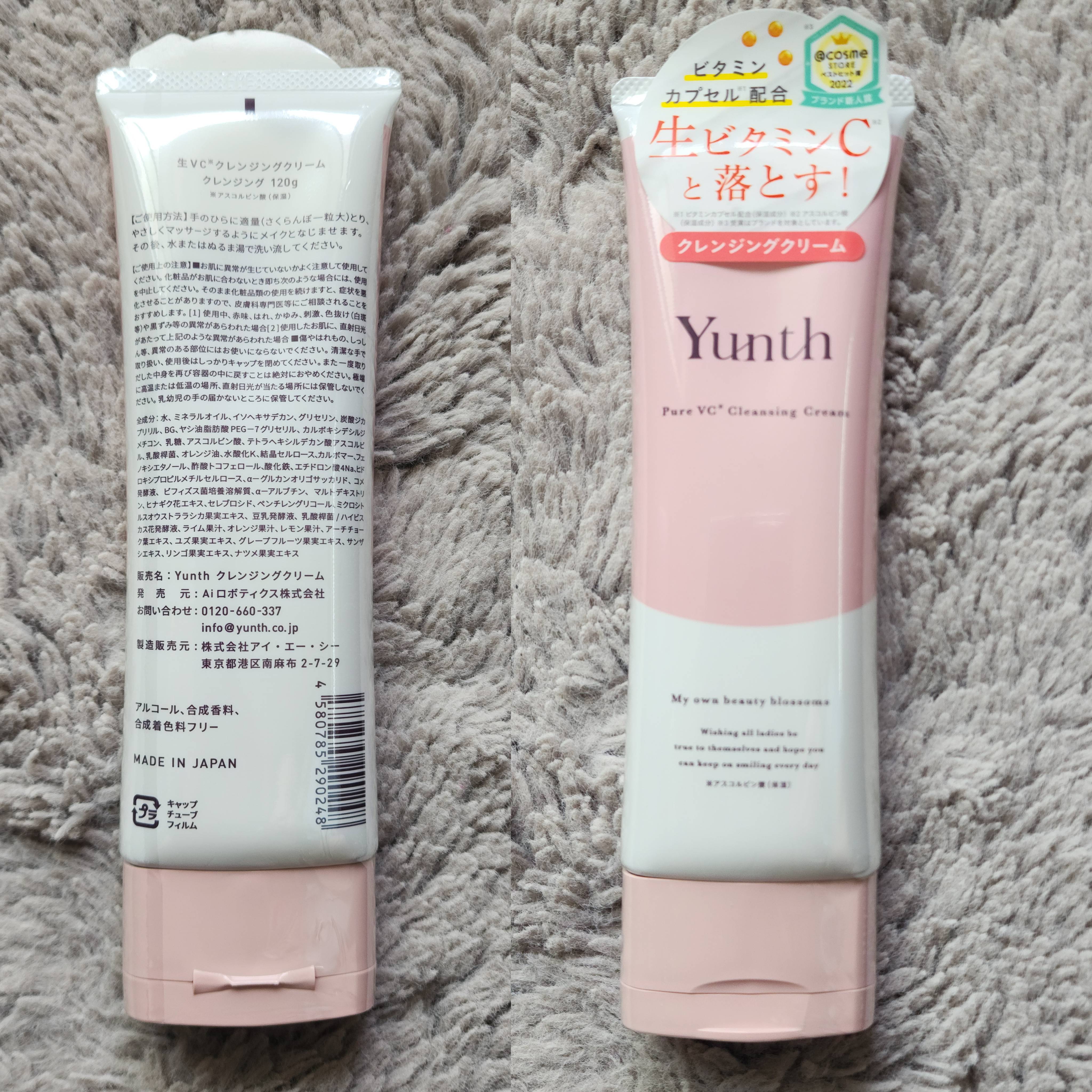 【📣限量75折優惠⚠️📣】                                                                                         【✨️日本 🇯🇵 Yunth Pure VC Cleansing Cream 純生維他命C美容精華潔面霜✨️】 120g                                                  原價 $212     75折售價 $158     