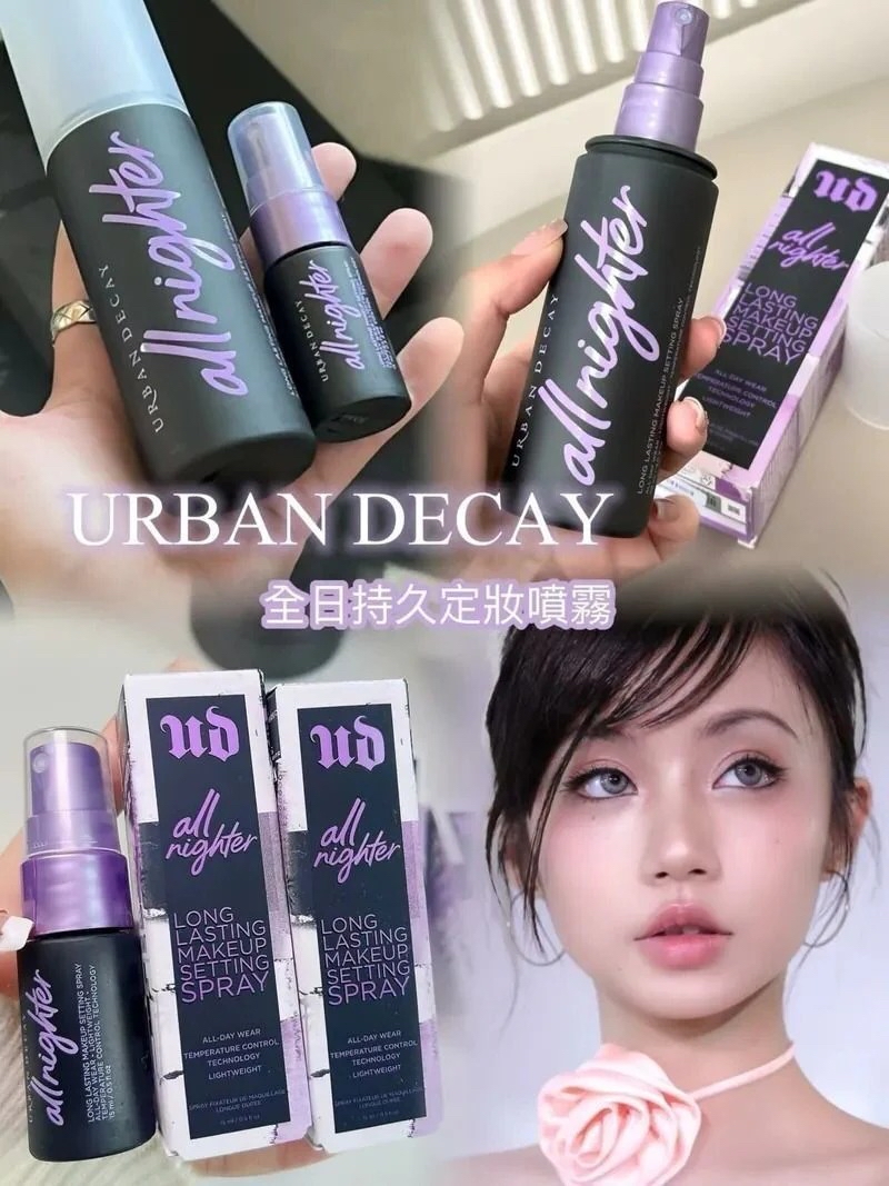 *Urban Decay 衰敗城市 持久定妝噴霧 15ML*