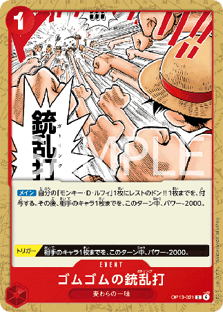 One Piece TCG Card Game - Op13-021 (C) Gum-Gum Gatling Gun 
