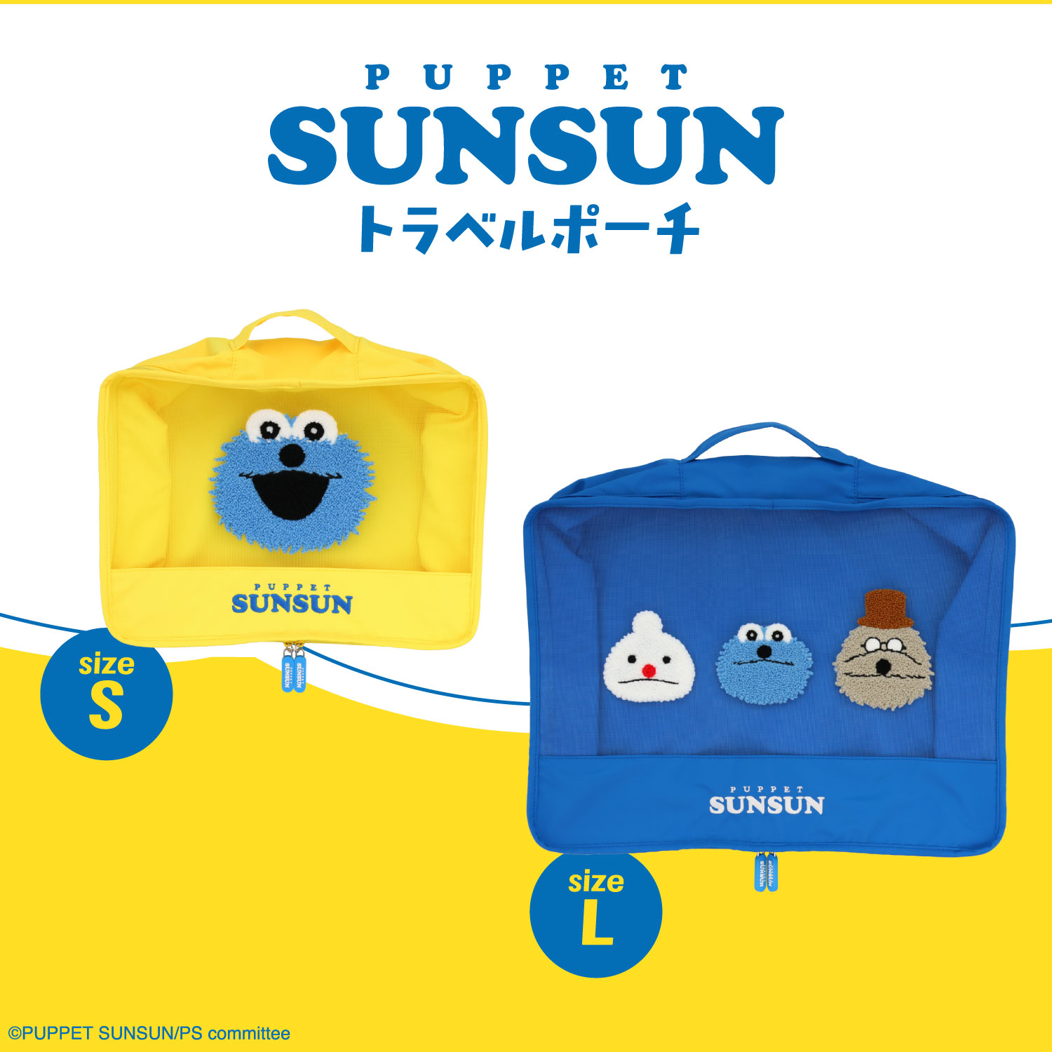 日本預訂📍日本Puppet SunSun旅行用品系列 - 衣物收納袋（S/L Size)