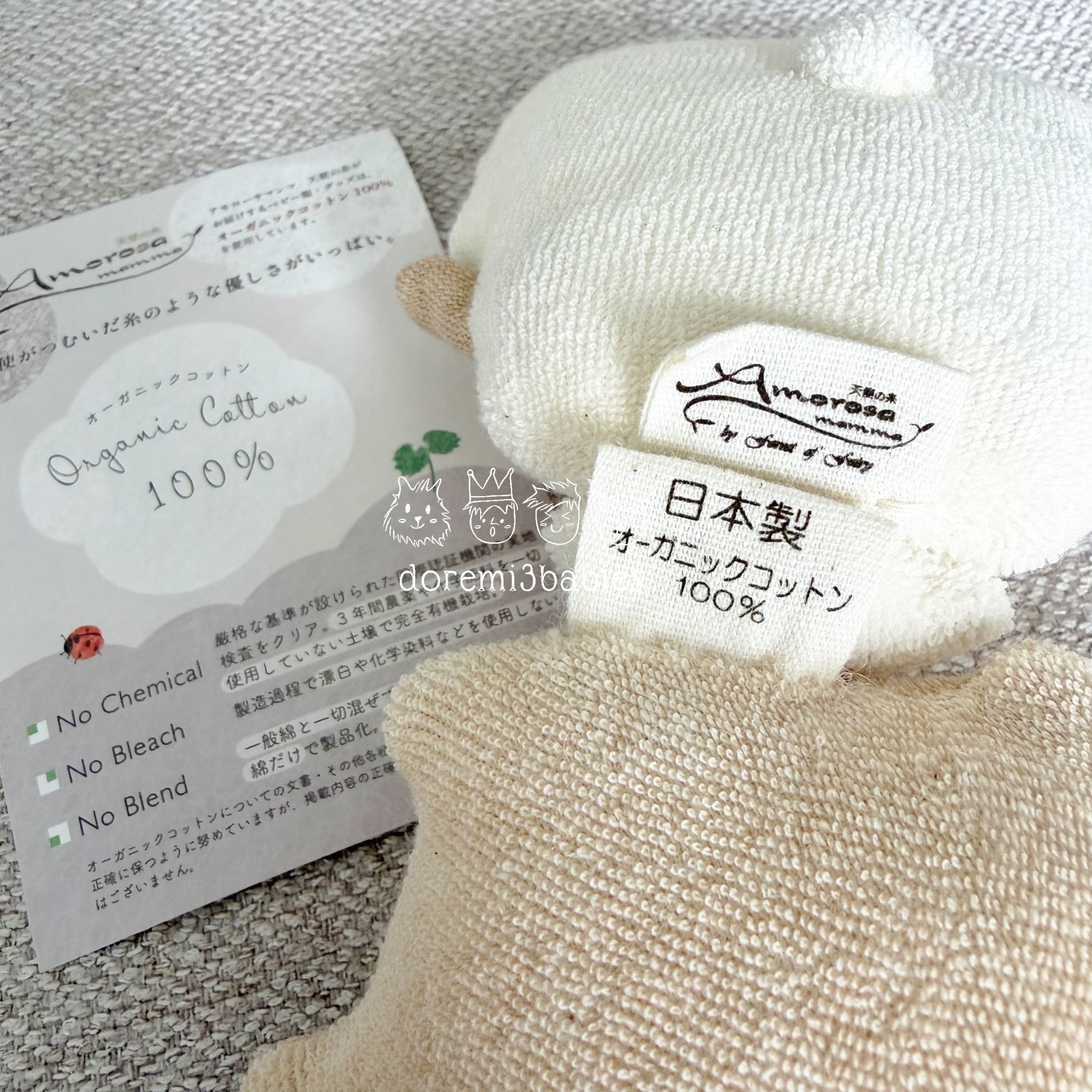 Amorosa mamma 日本有機棉 有聲安撫公仔
