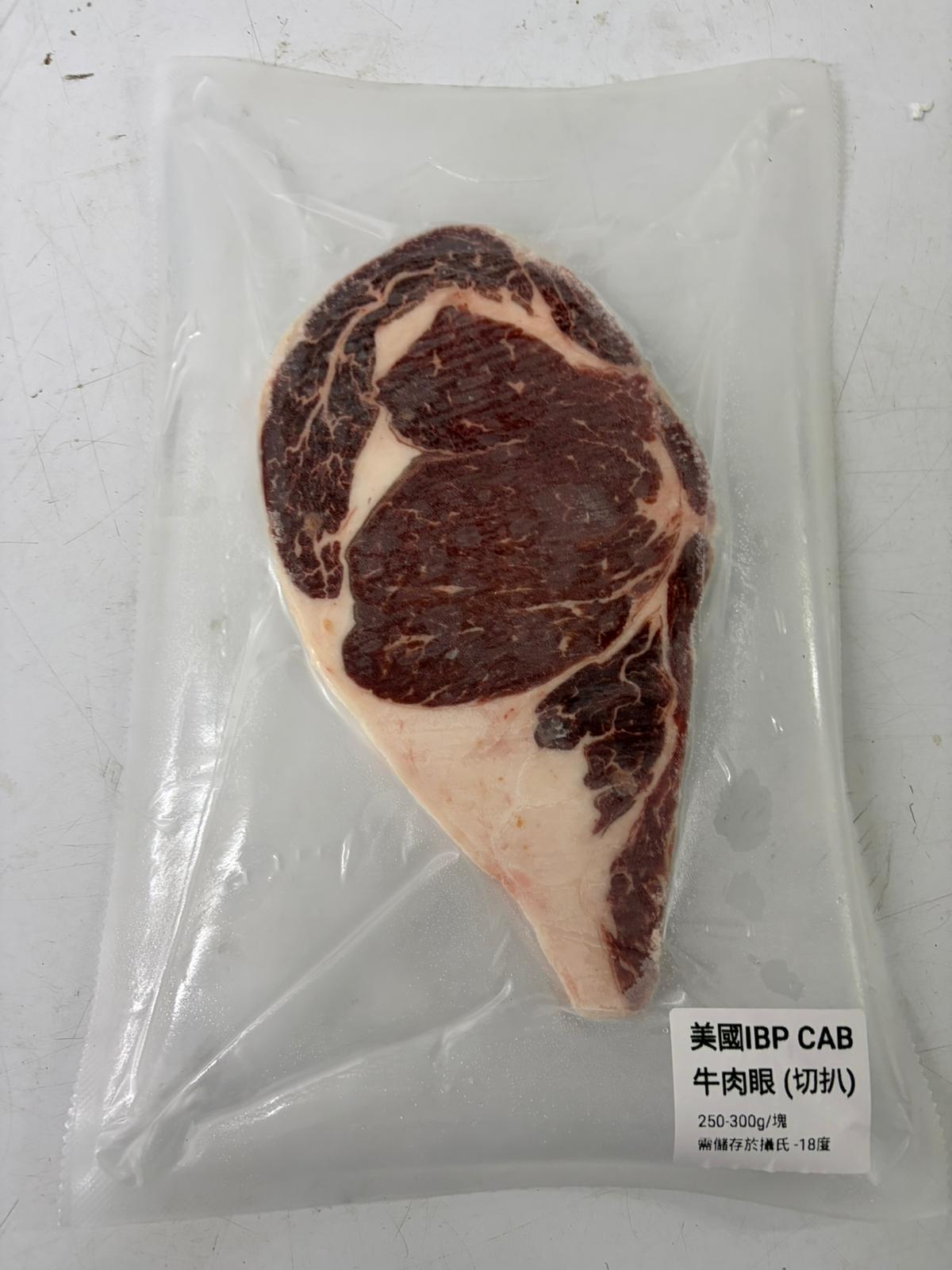 美國CAB Prime安格斯牛肉眼扒  (250-300g)