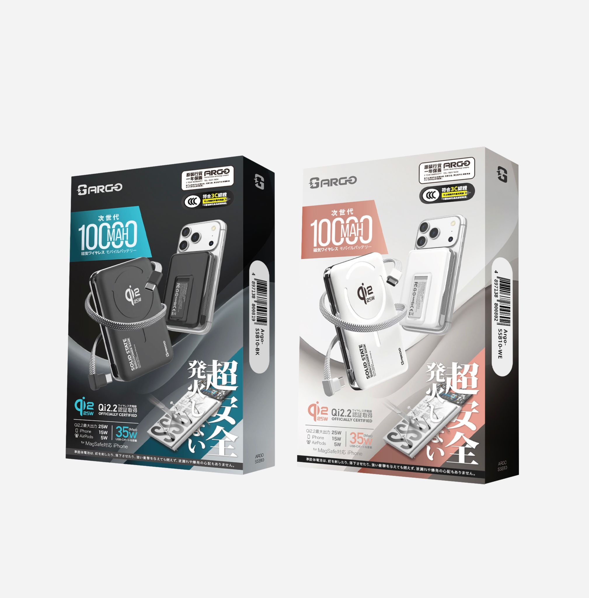 ARGO新款SSB10 Qi2.2 35w Power bank