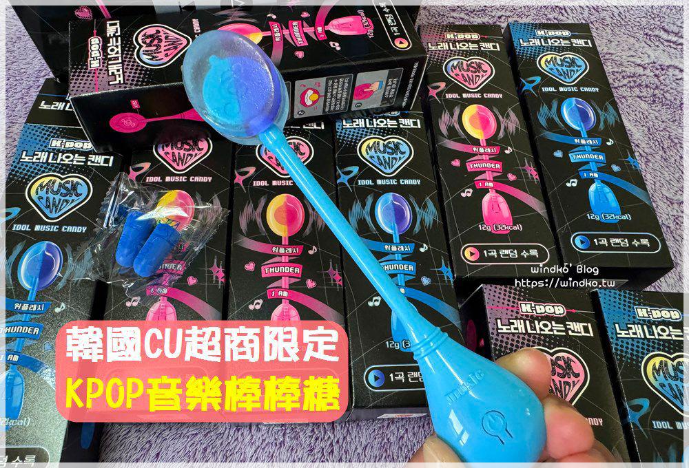 KPOP 音樂骨傳導棒棒糖