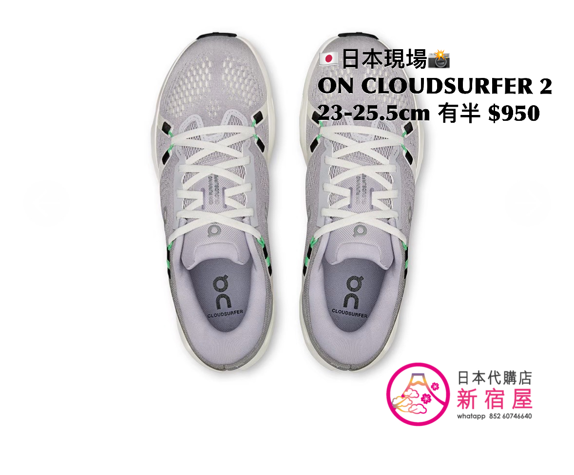 ON CLOUDSURFER 2