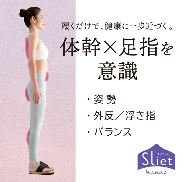 日本Sliet Hanao 姿勢調整足弓支撐分趾拖鞋