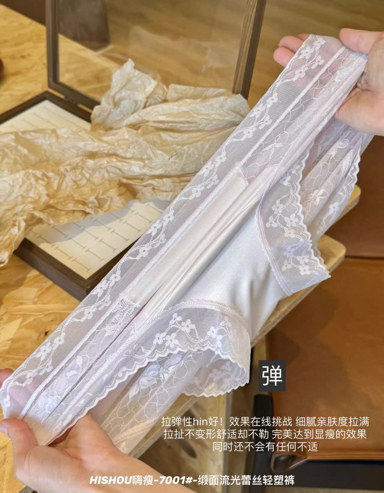 7111 缎面流光蕾丝轻塑裤(3件装)