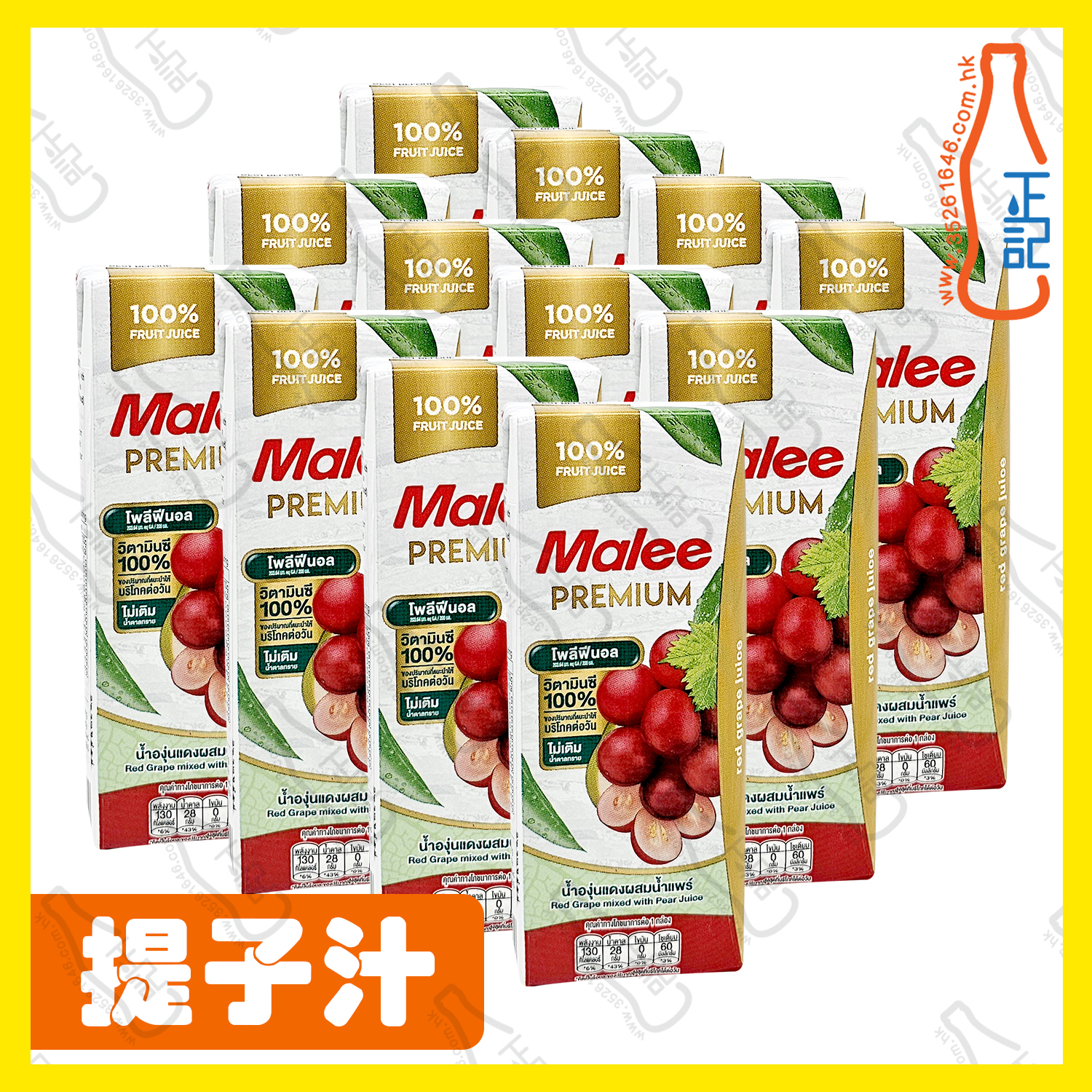 ==Malee 提子汁 200ml x【12包】/份