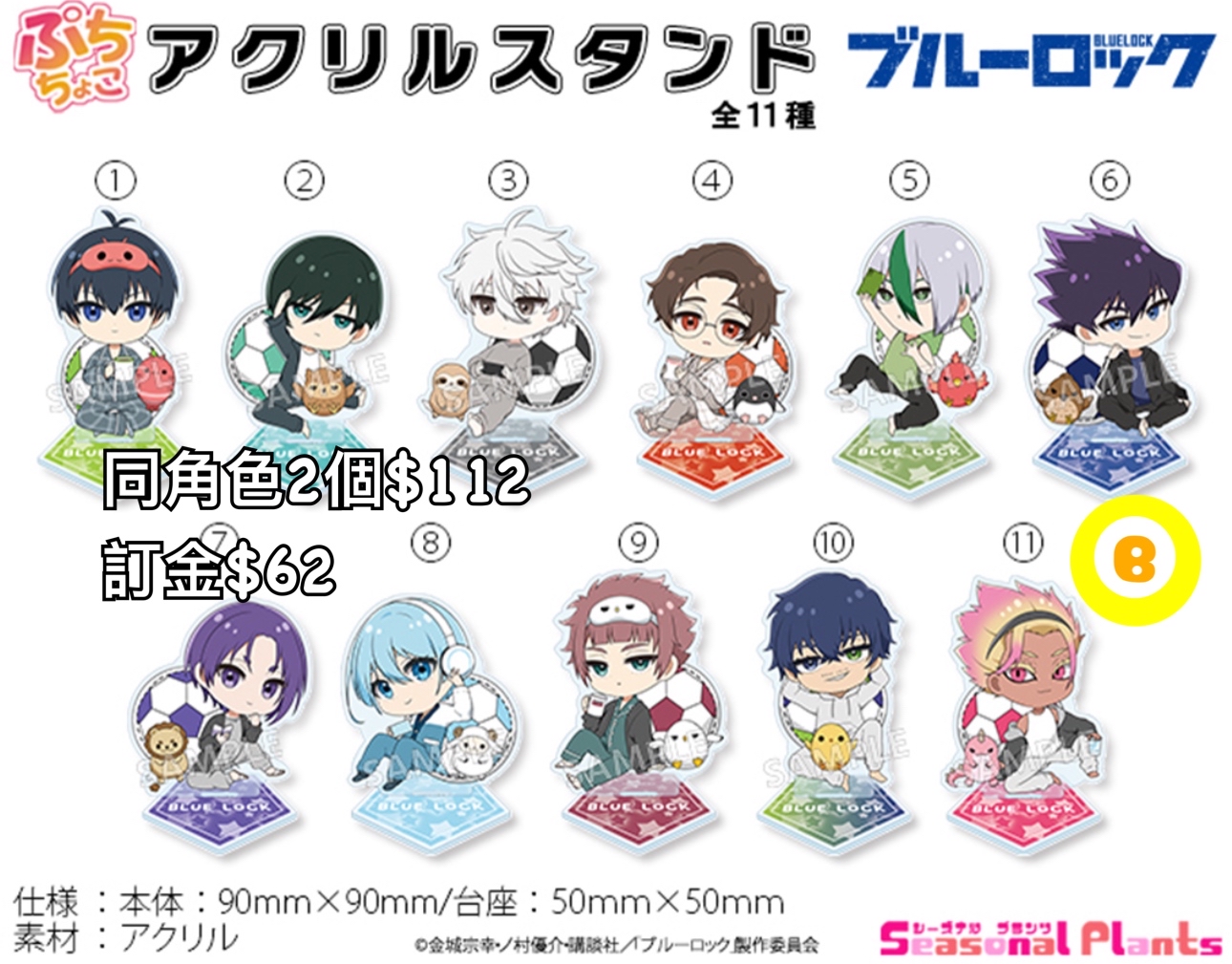 Preorder預訂6/2026年藍色監獄Relaxing Time立牌