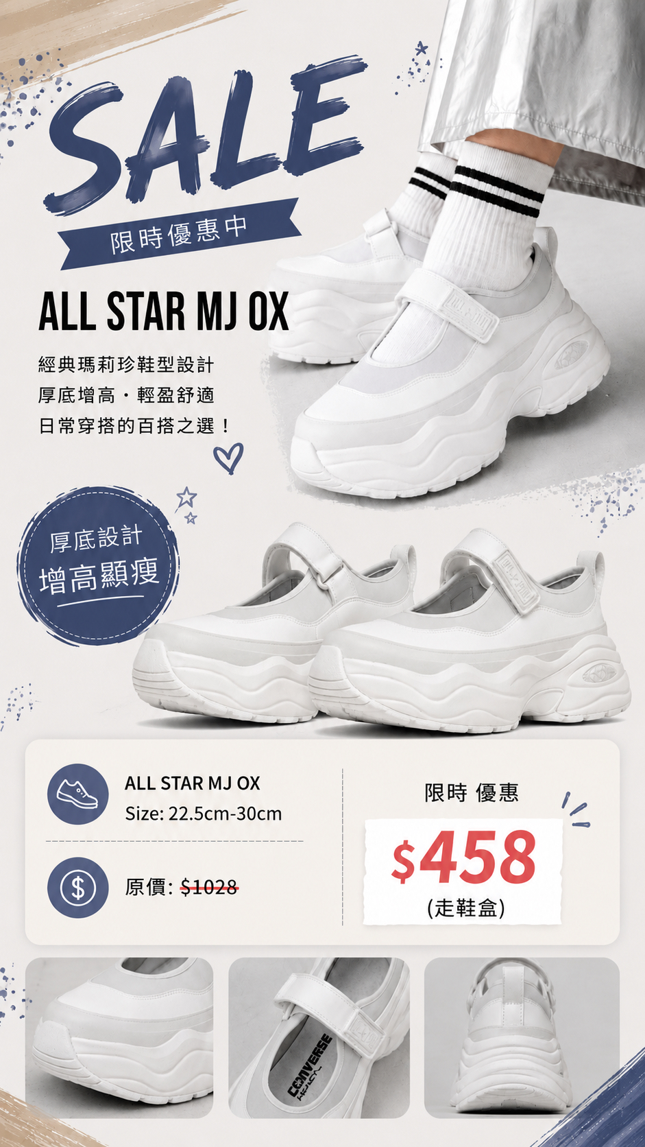 ALL STAR MJ OX (走鞋盒)