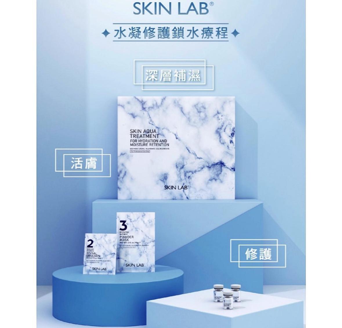 Skinlab 水凝修護鎖水療程每盒8次