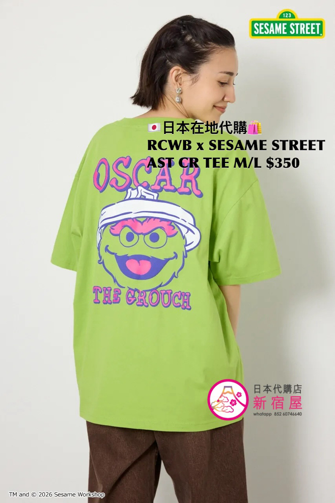 RODEO CROWNS WIDE BOWL x SESAME STREET ASSORTED CHARACTERS T-SHIRT