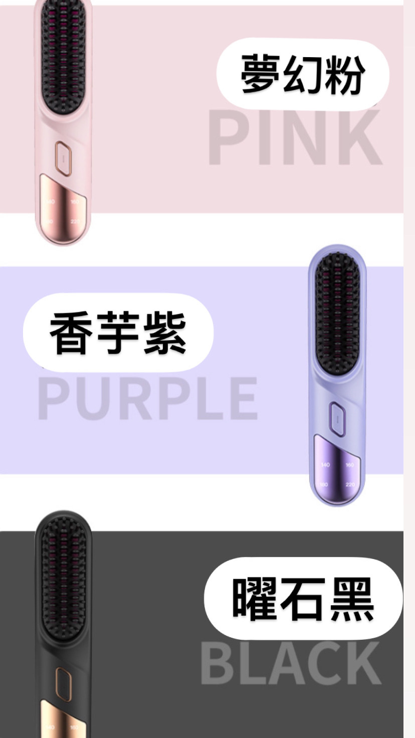 便攜式 負離子直髮梳 - 1件 現貨