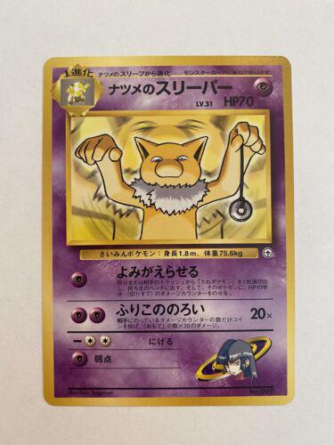 Sabrina's Hypno #97 寄賣