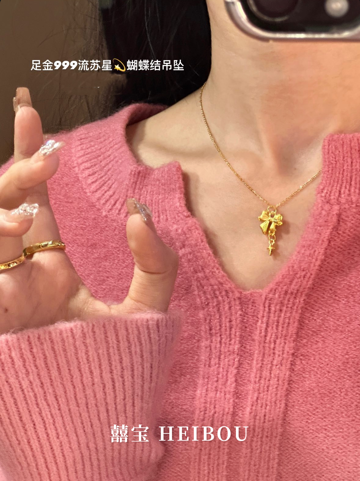 【无氢款】流星蝴蝶结-吊坠