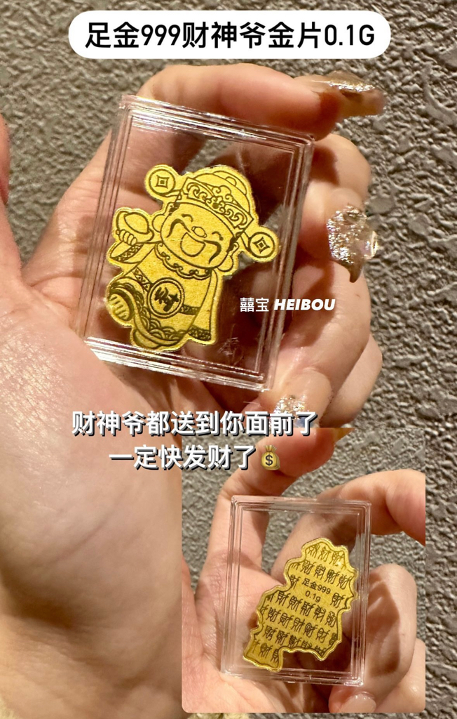 足金造型手机贴0.02g