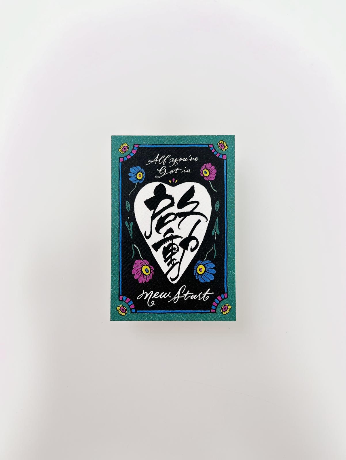 梯平魔法小卡 萬用卡 訊息卡 啟動