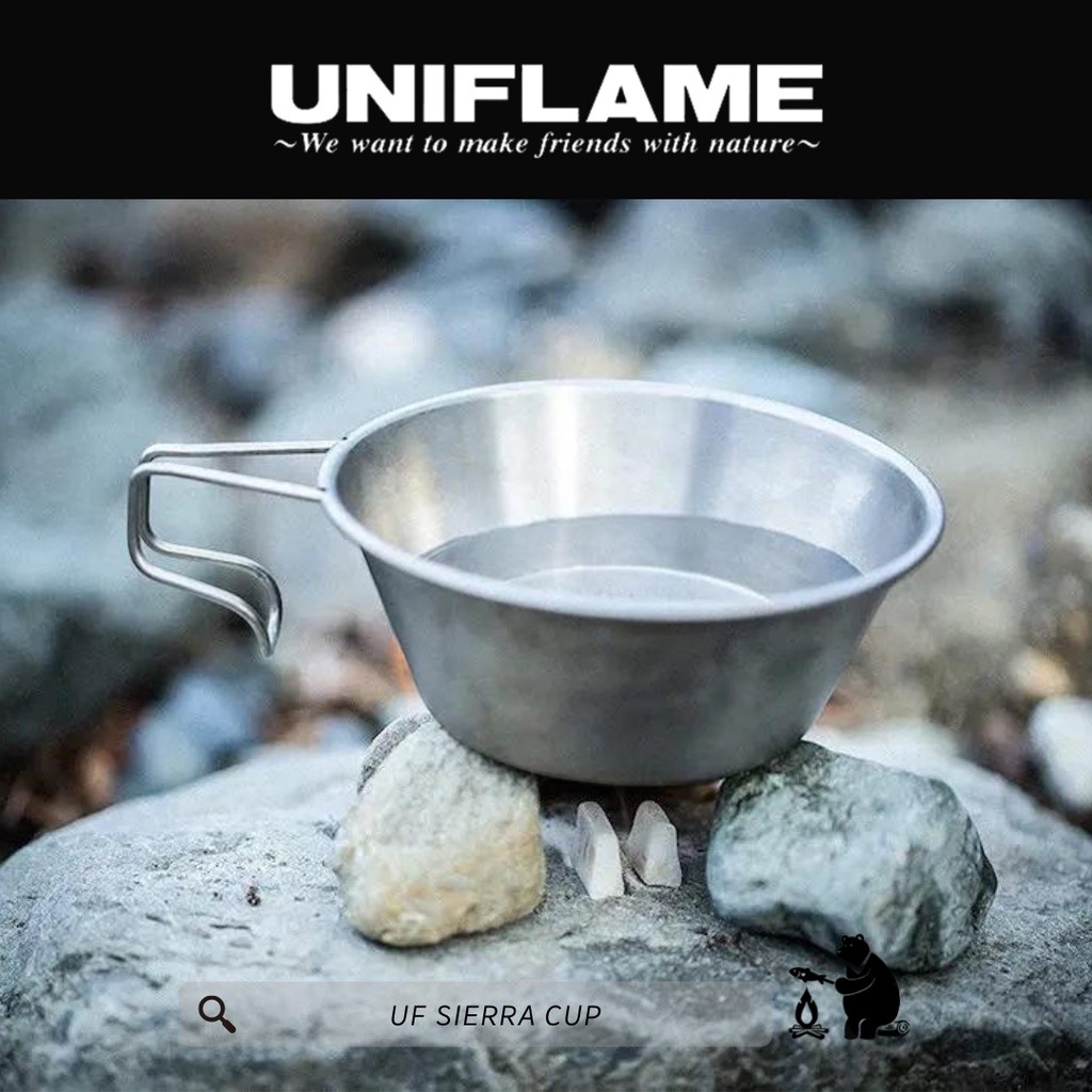 Uniflame 300ml 彩色Sierra Cup 沙色