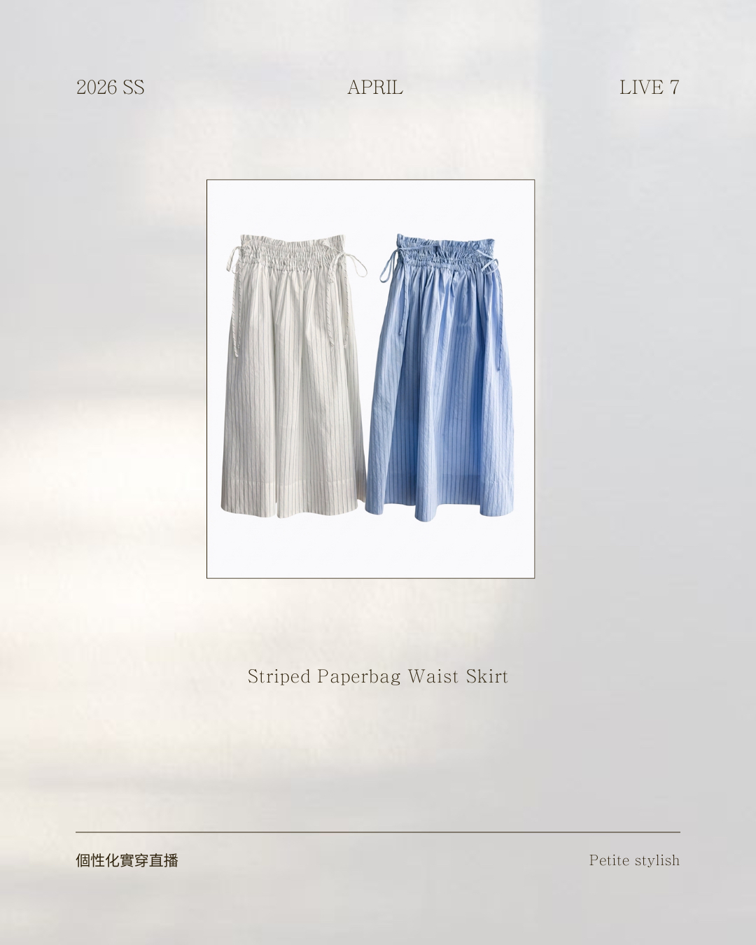 ☀️初夏連線 LIVE 7 | Striped Paperbag Waist Skirt