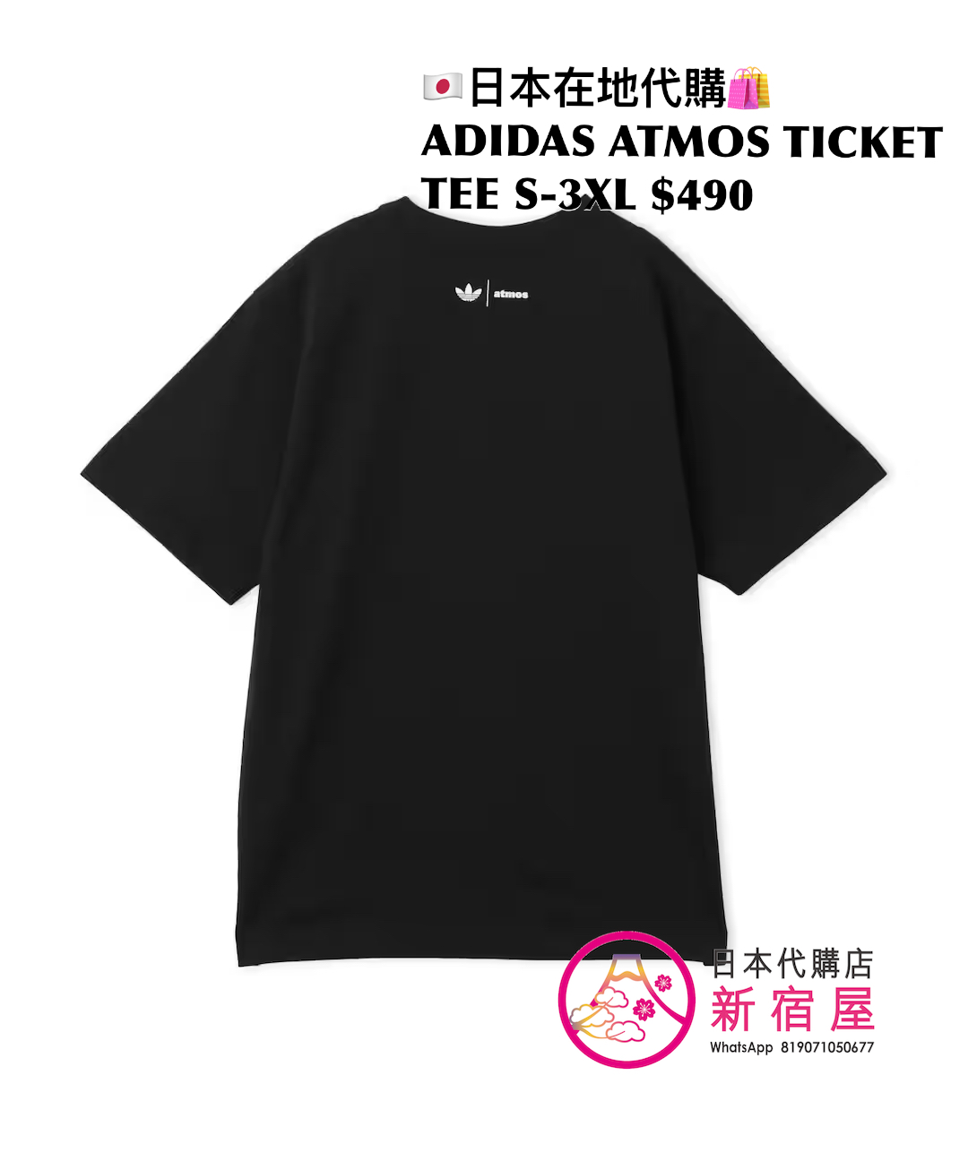 ADIDAS ATMOS TICKET TEE