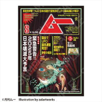 [預訂] CHUM ムー グラフィックスリーブ (MU雜誌) 卡套 卡盒 桌墊