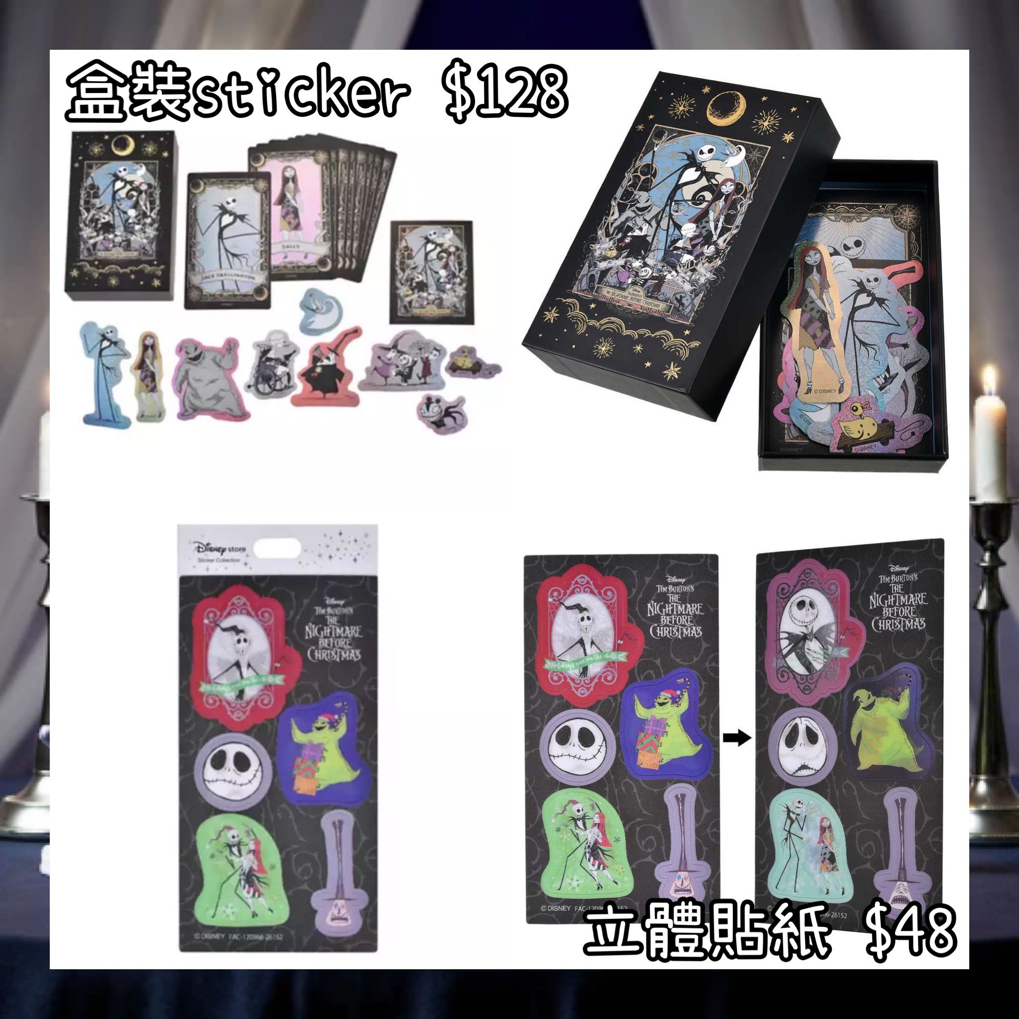 ：日本：DISNEY HALLOWEEN 2026 TIM BURTON'S THE NIGHTMARE BEFORE CHRISTMAS 2026 7/9 日本發賣 盒裝貼紙 STICKER 立體貼紙